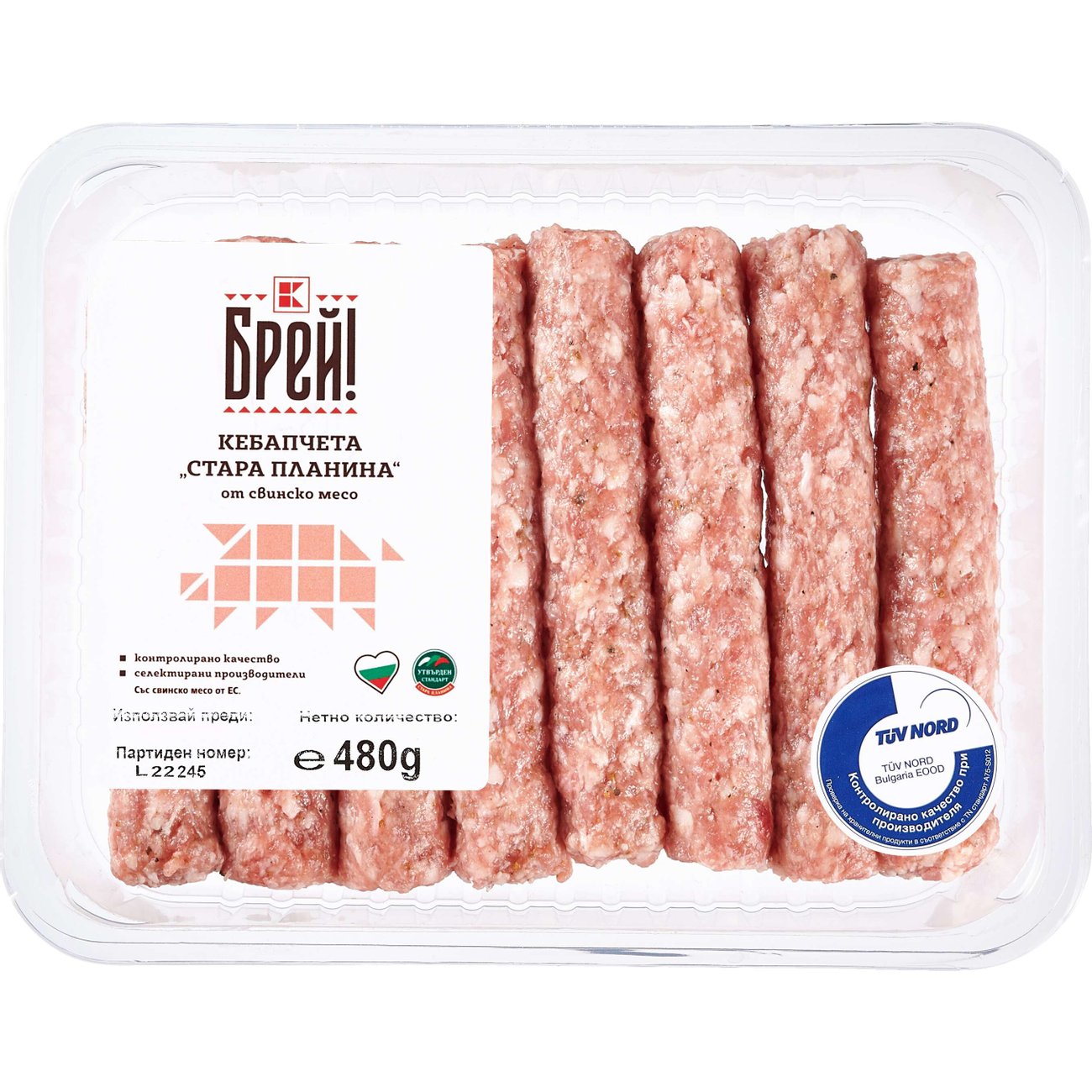 Кебапчета или Кюфтета БРЕЙ! | Kaufland | Oferta.bg