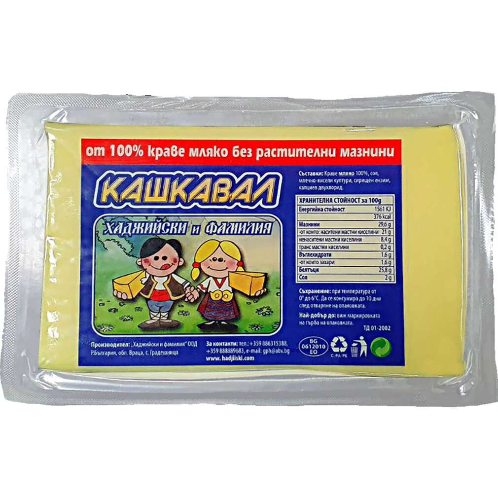 Кашкавал Хаджийски | Kaufland | Oferta.bg
