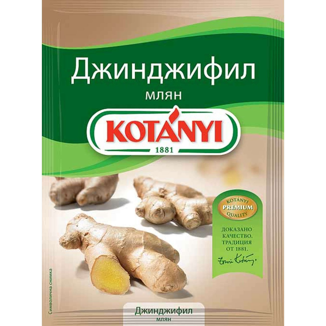 Подправки Kotanyi | Kaufland | Oferta.bg
