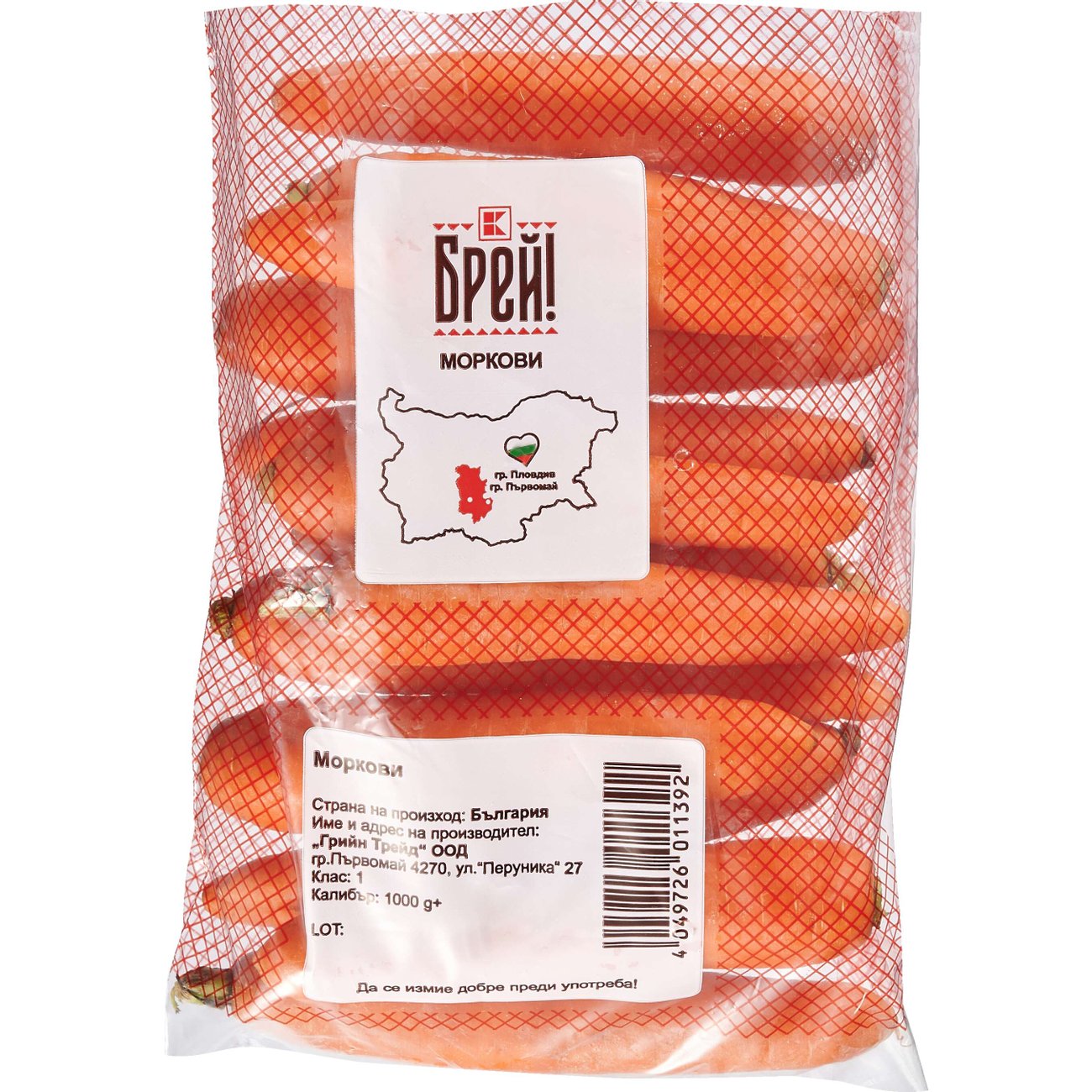 Брей! Моркови | Kaufland | Oferta.bg