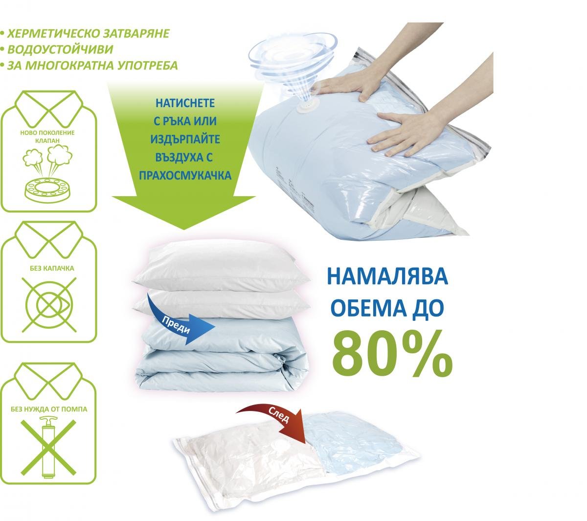 Пликове за вакуумиране Maxhome комплект 4 бр. | HomeMax | Oferta.bg