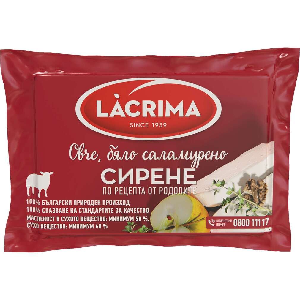 Сирене Lacrima | Kaufland | Oferta.bg