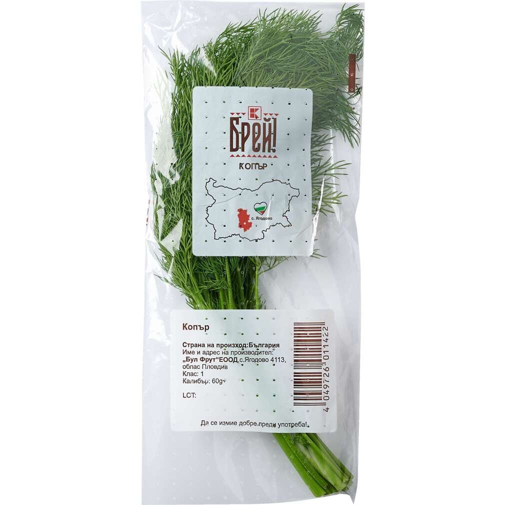 Копър Брей! | Kaufland | Oferta.bg