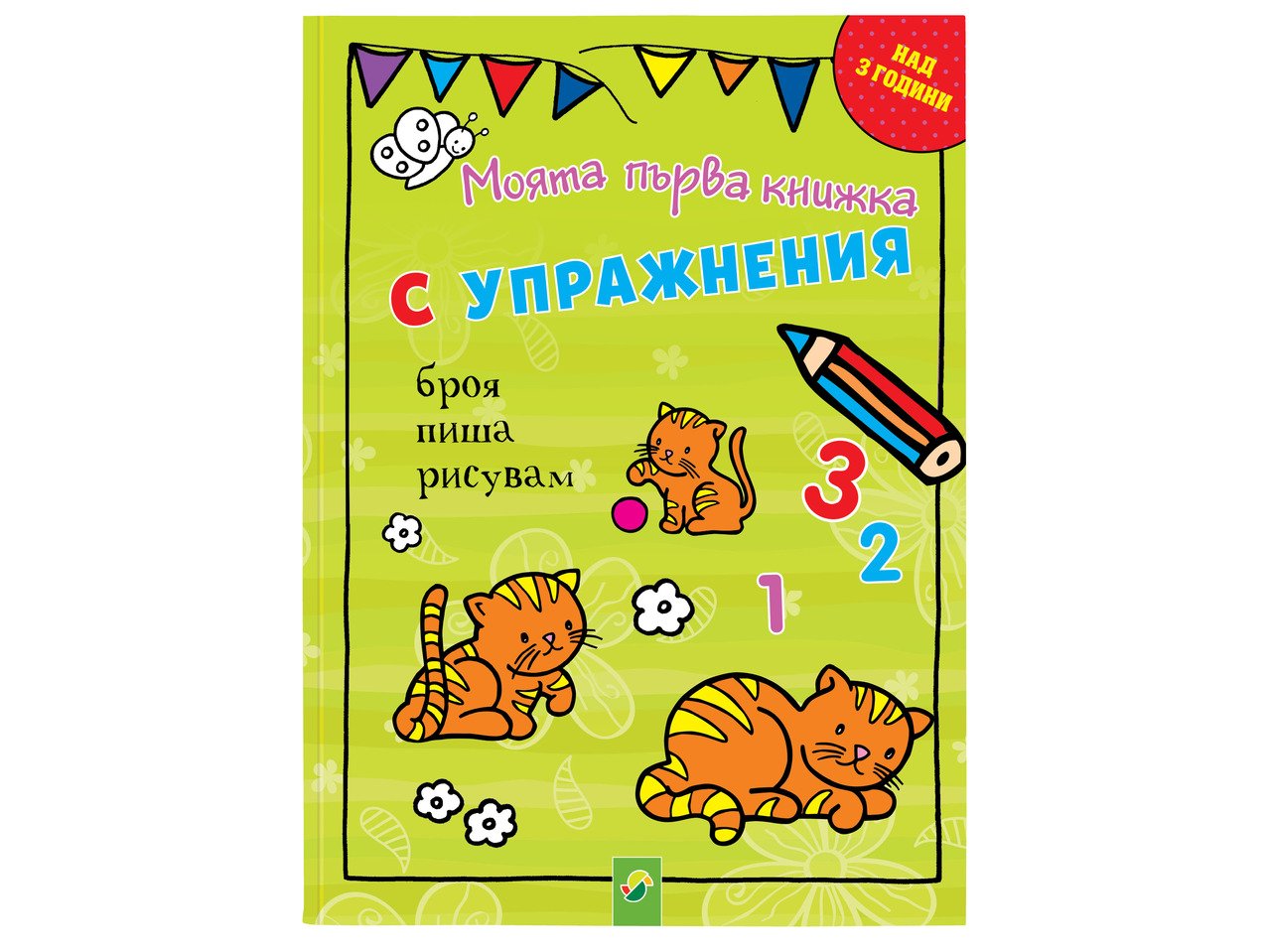 Детска книжка | Лидл | Oferta.bg