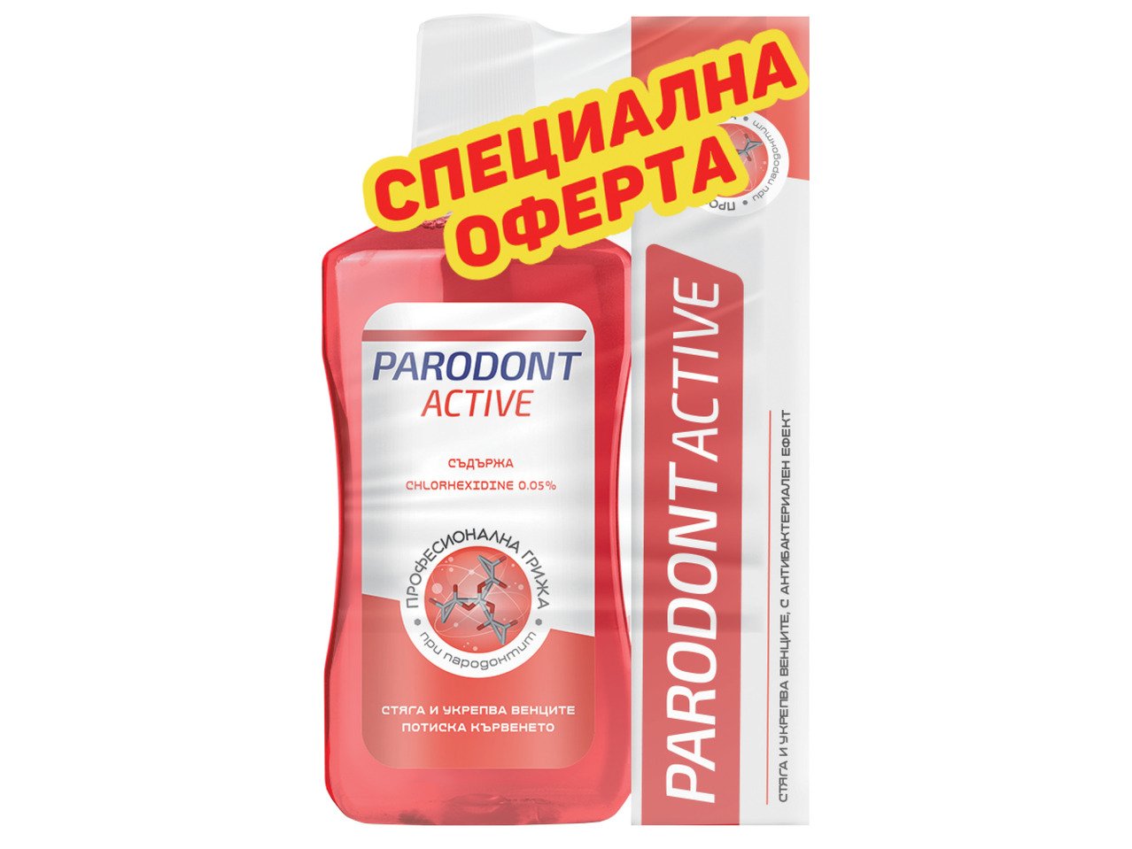 Parodont Active Промопакет