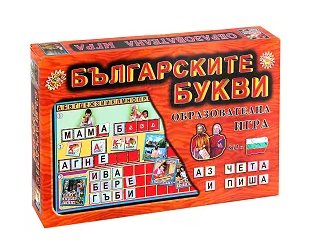 Образователна игра Българските букви - четене и писане на букви и думи 291423