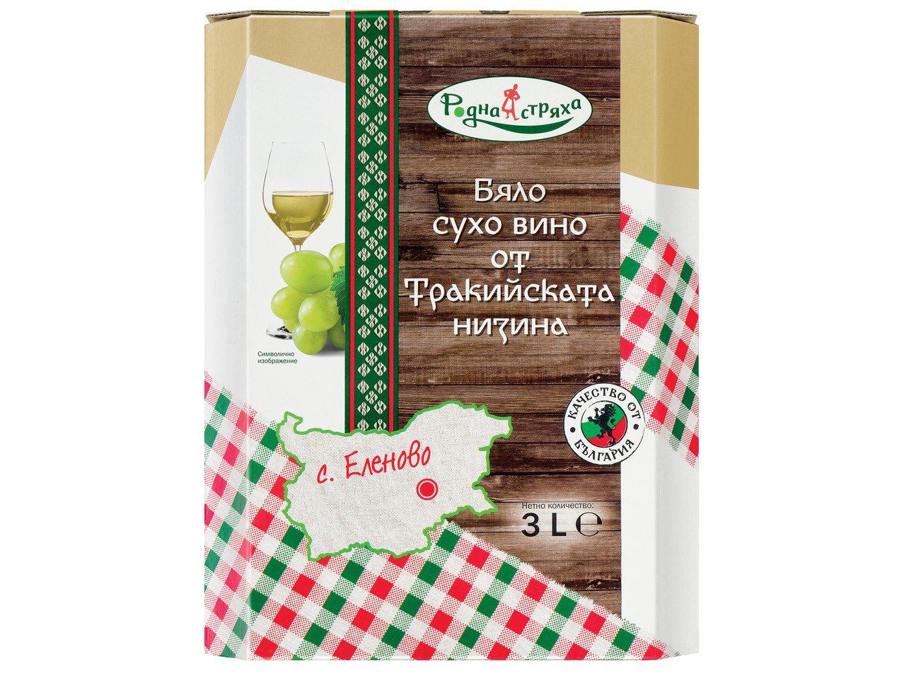 Бяло, розе или червено вино 1 | Лидл | Oferta.bg