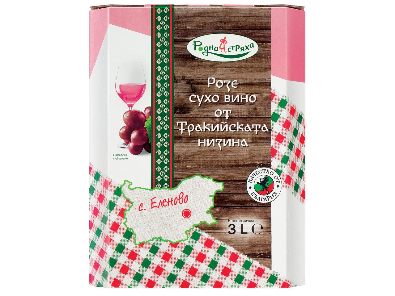 Бяло, розе или червено вино 1 | Лидл | Oferta.bg
