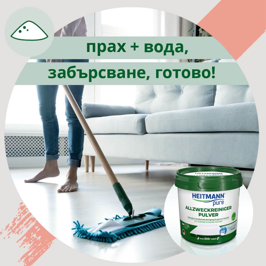 Универсален почистващ препарат HEITMANN pure, 300 г | Ти Ейч Би ...