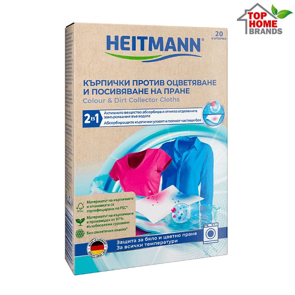 Цветоулавящи кърпички за пране HEITMANN, 20 бр | Ти Ейч Би Дистрибюшън ...