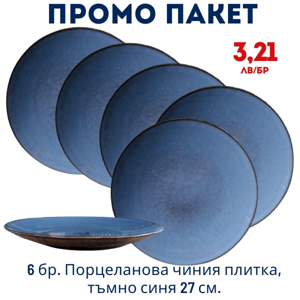 Домашни потреби & Почистване