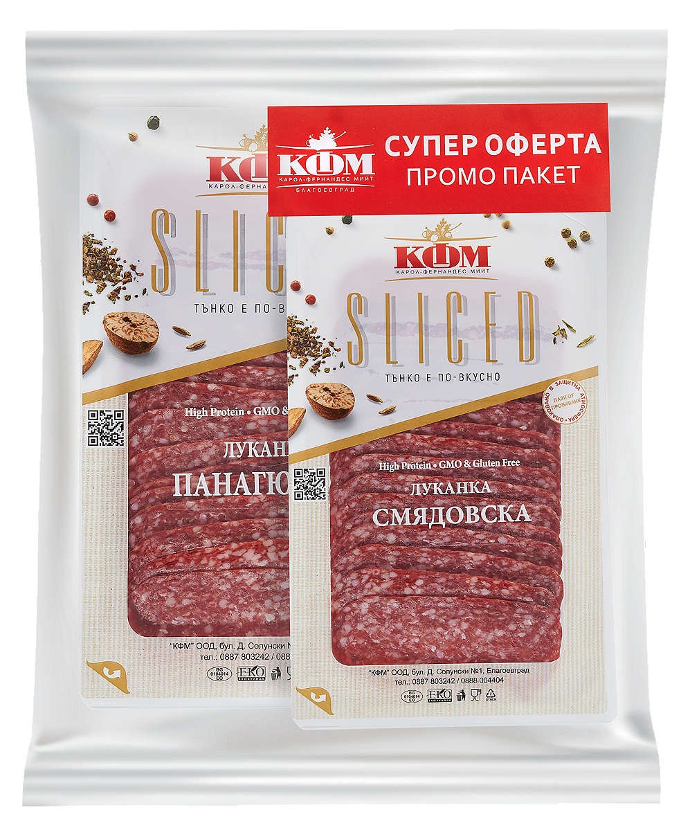 Смядовска луканка + Панагюрска луканка КФМ | Kaufland | Oferta.bg