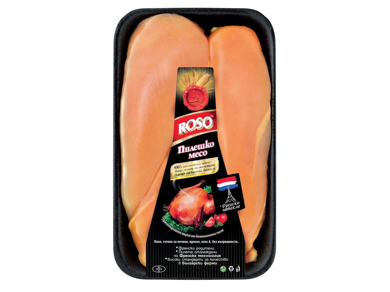 Roso Прясно пилешко филе | Лидл | Oferta.bg