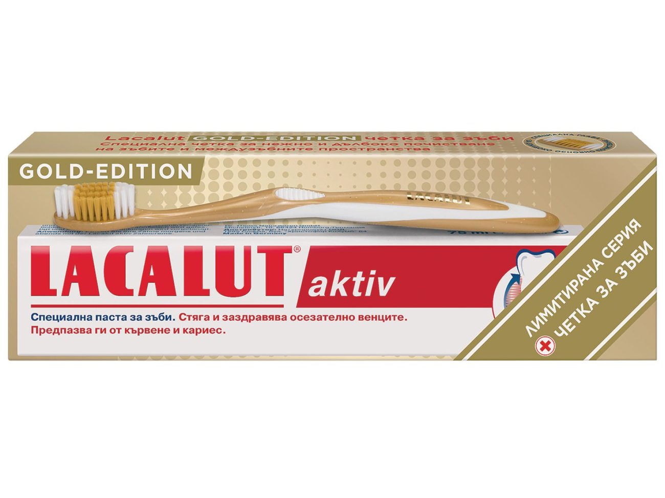 Lacalut Aktiv Промопакет | Лидл | Oferta.bg