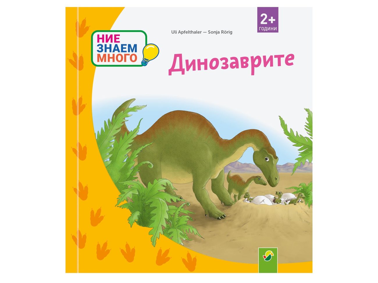 Занимателна книжка | Лидл | Oferta.bg