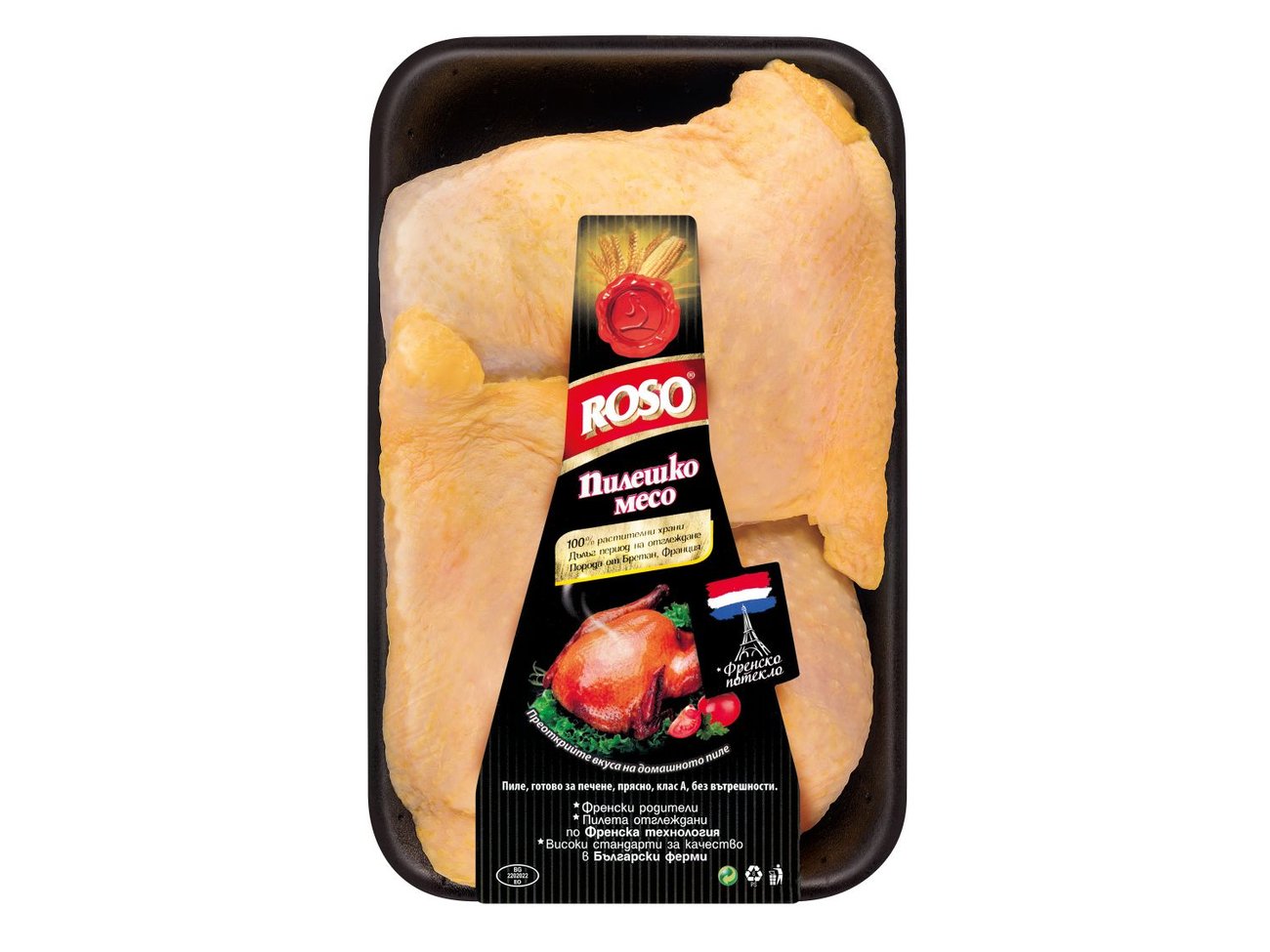 Roso Прясно пилешко бутче | Лидл | Oferta.bg