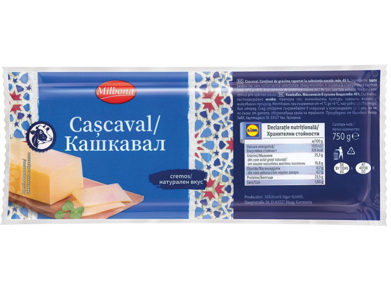 Кашкавал | Лидл | Oferta.bg