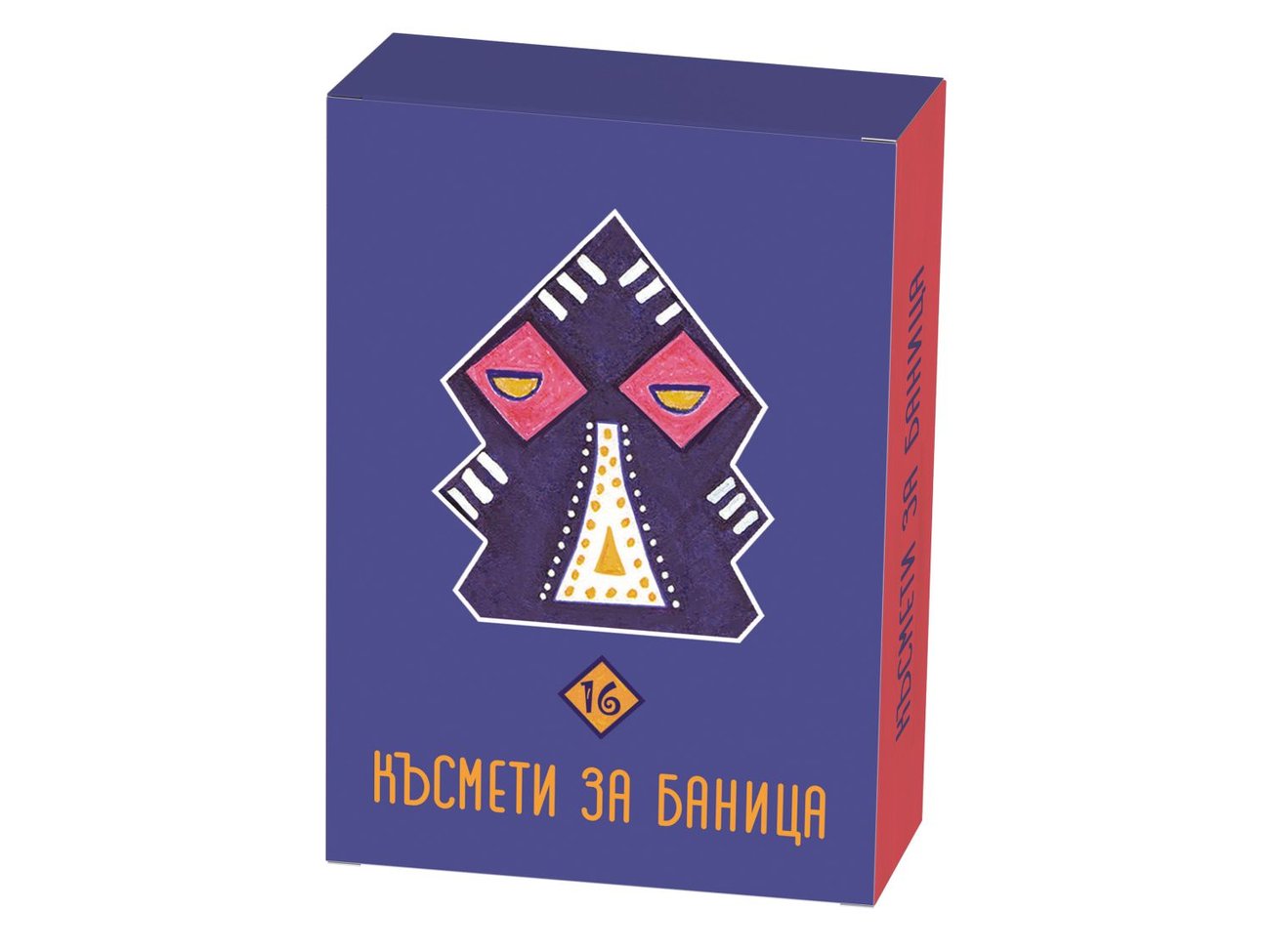 Късмети за баница | Лидл | Oferta.bg