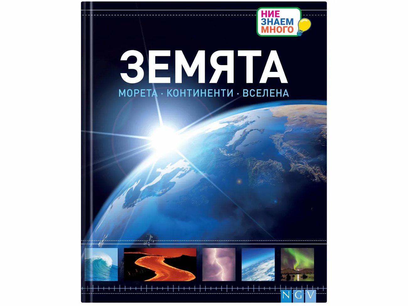 Детска енциклопедия | Лидл | Oferta.bg