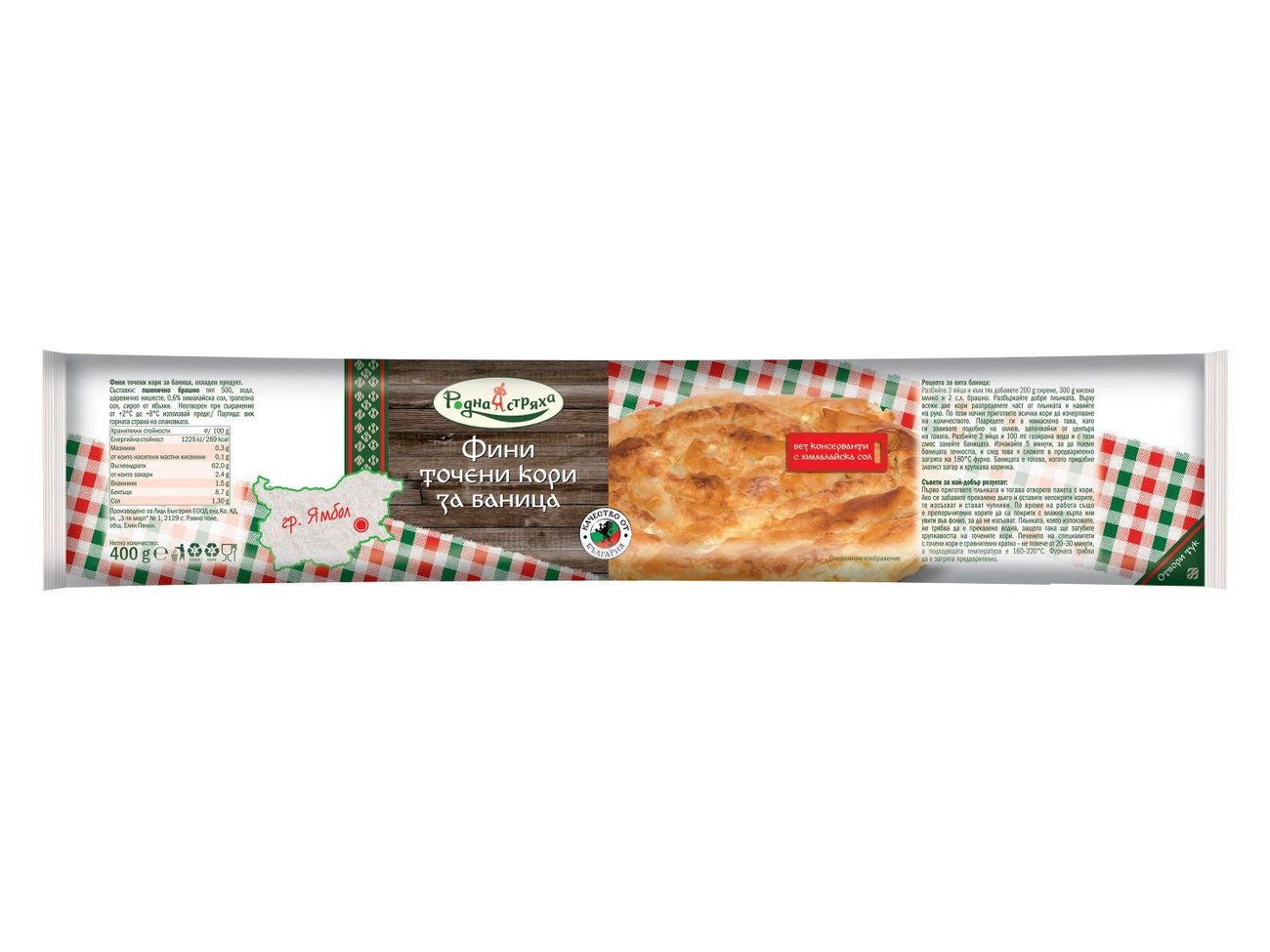 Фини точени кори за баница | Лидл | Oferta.bg