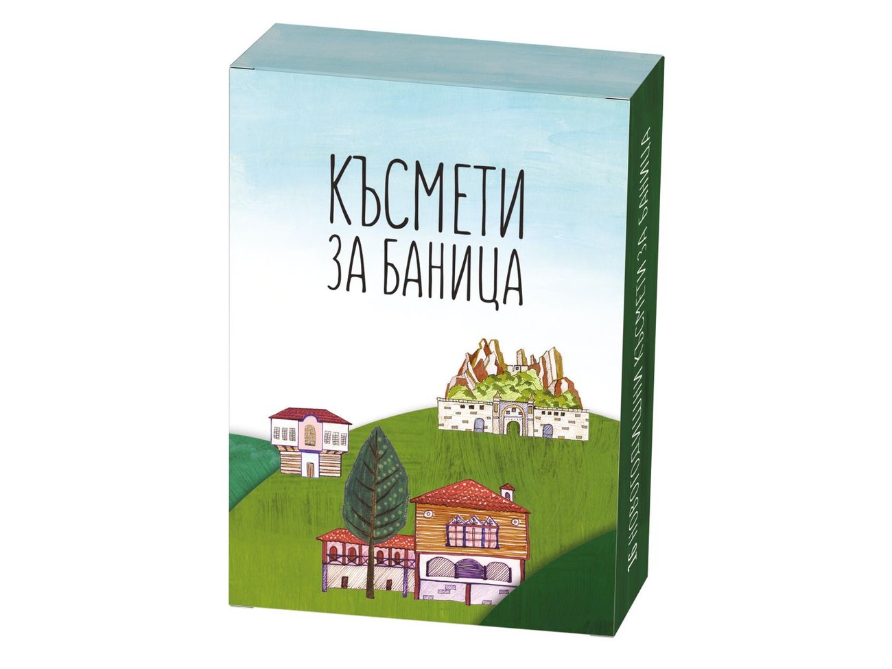 Късмети за баница | Лидл | Oferta.bg