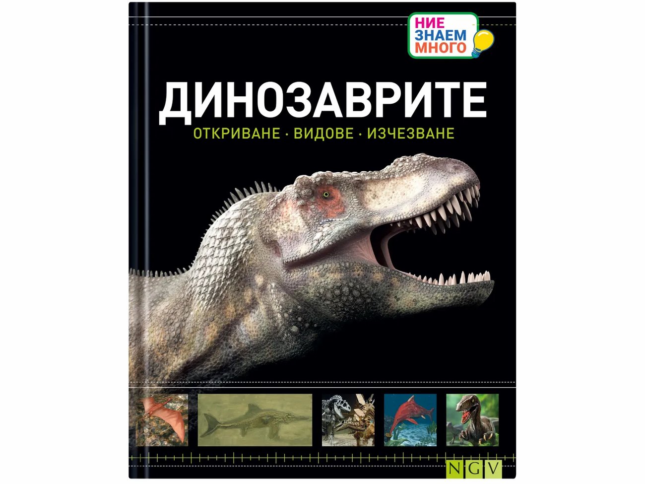 Детска енциклопедия | Лидл | Oferta.bg