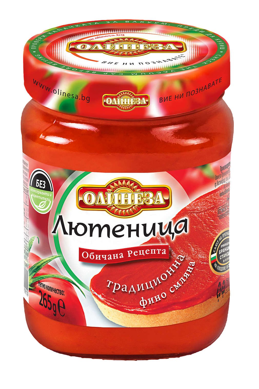 Лютеница Олинеза | Kaufland | Oferta.bg