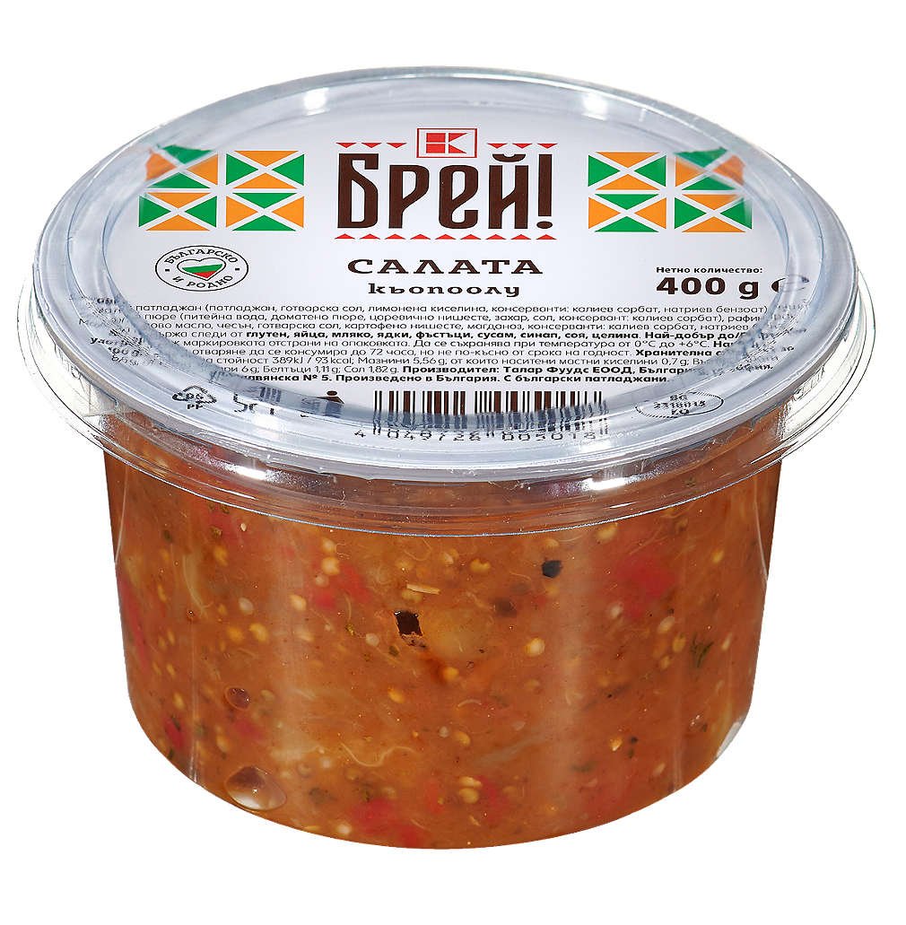 Салата Кьопоолу Брей! | Kaufland | Oferta.bg
