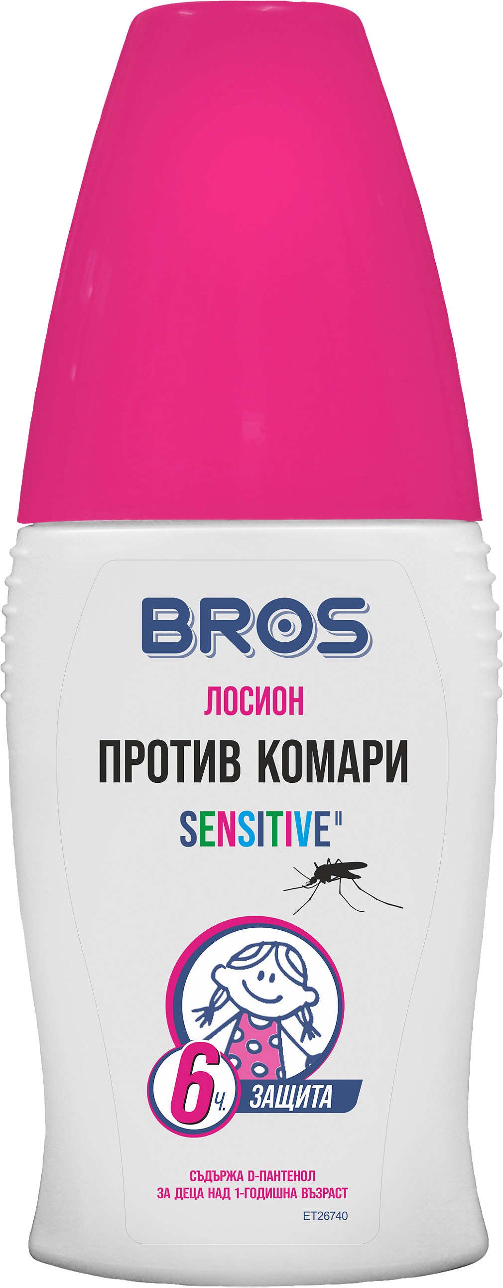 Bros Спрей против комари 50 мл | Kaufland | Oferta.bg