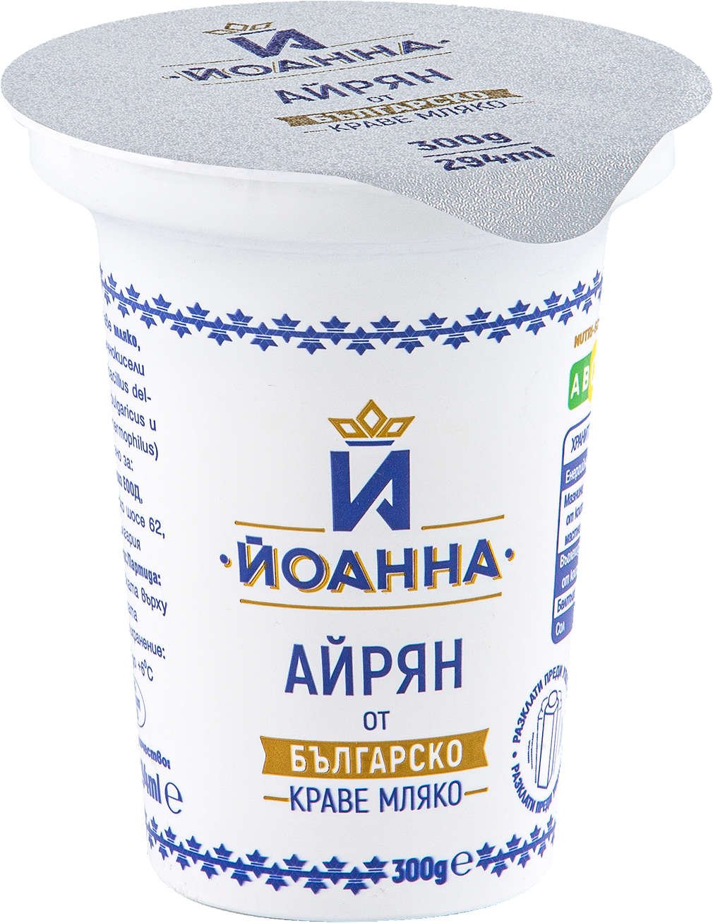 Айрян ЙОАННА | Kaufland | Oferta.bg