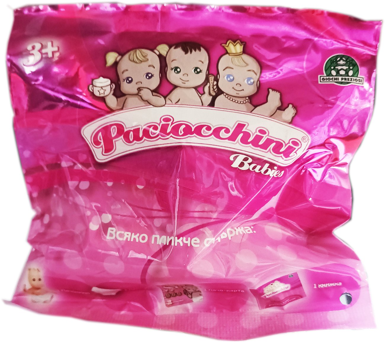 PACIOCCHINI TOGETHER - Bambina - Medigiò Giocattoli | Il mondo del Giocattolo
